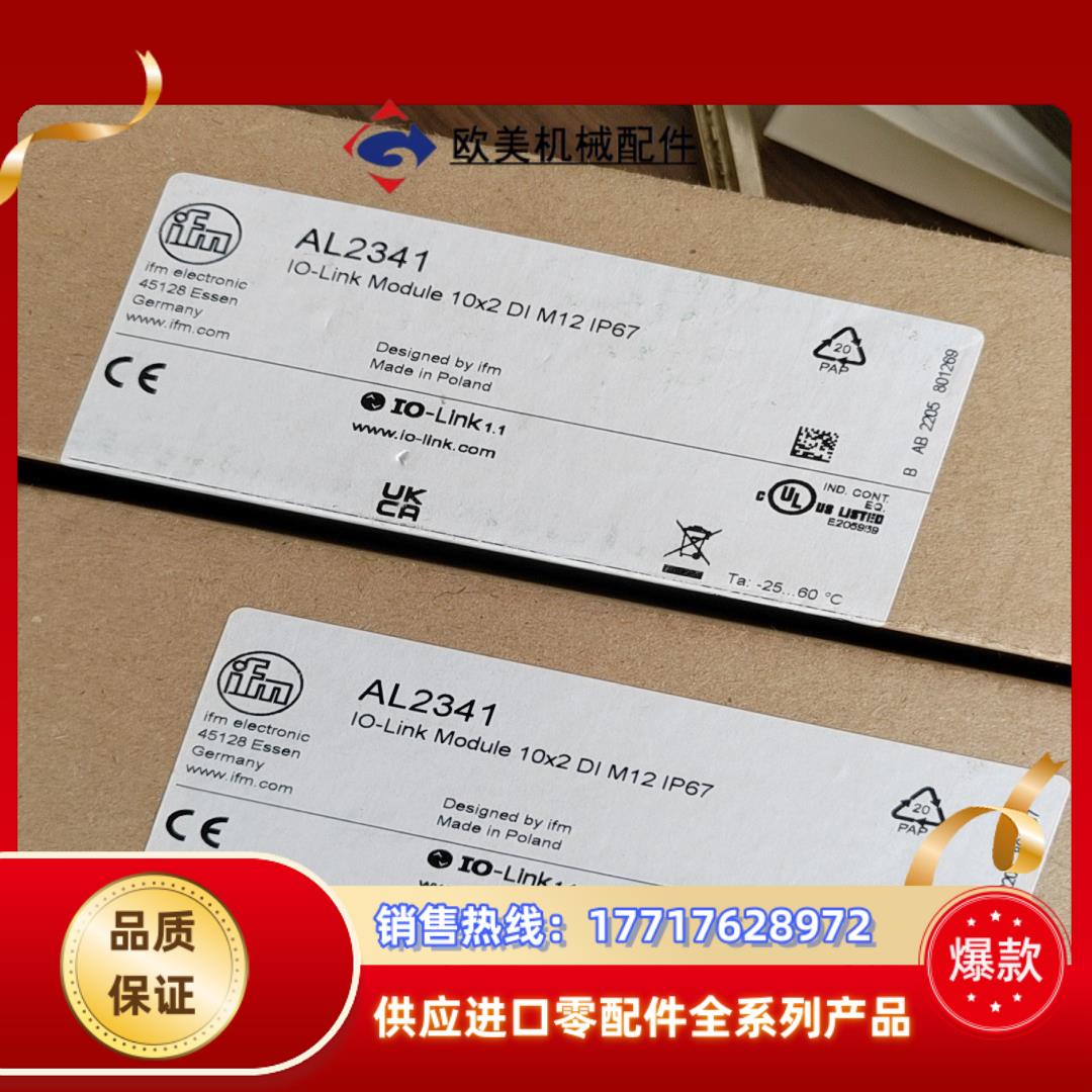 AL2341易福门原装易福门IFM IO link输入输出模议价