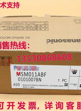 原装供应MSM011ABF 伺服电机送货