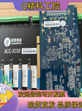 现货雷赛12轴高性能运动控制卡DMC5C00 ACC-XC00