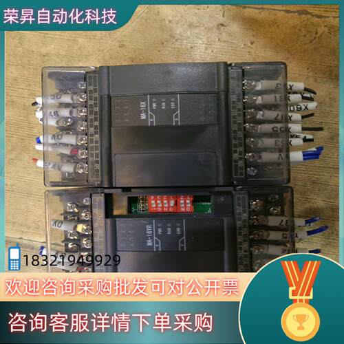 现货信捷模拟模块MA16X  MA-16YR