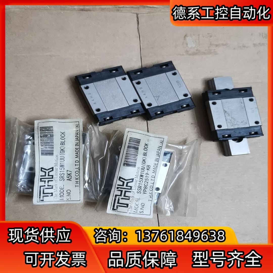 原装THK滑块导轨滑块SSR15XW1UU，SRS1