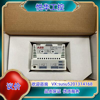 全新ABB变频器通讯模块型号FDCO-02全新正品现货议价