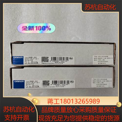 全新原装 现货安全继电器G9SE-201 （正品