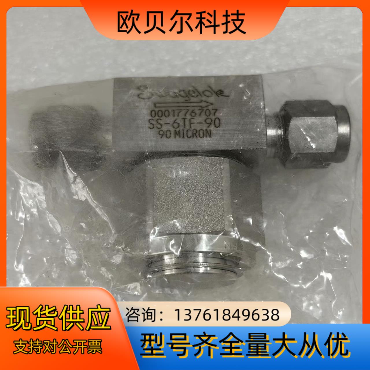 世伟洛克 Swagelok  SS-6TF-90  全新原装