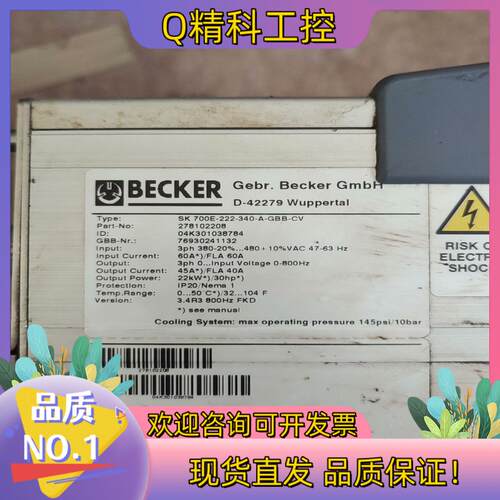 现货BECKER驱动器