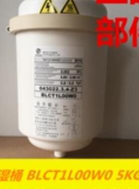 通达加湿桶BLCT1L00W0-阻燃043022.3.4-Z3议价