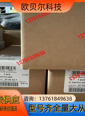 菲尼克斯交换机FL SWITCH2208 货号 270232