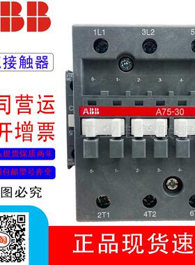 A75D-30-11交流接触器A75D-30-11110V220V380V银点质保两年议价