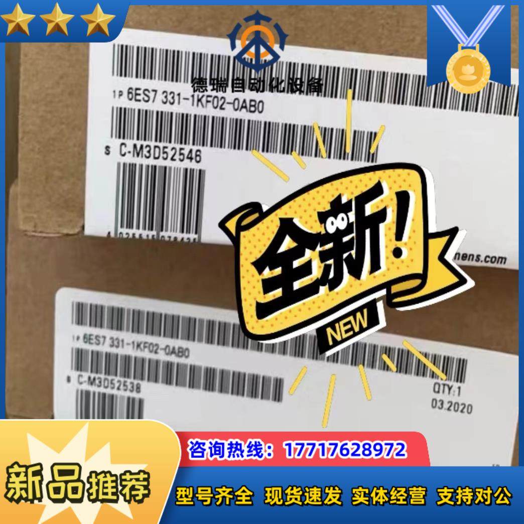 331-1KF02-0AB0全新，议价,鲜花速递/花卉仿真/绿植园艺,浇水接口/取水阀/配件,淘宝优惠券,粉丝福利购,淘宝优惠卷
