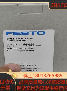 费斯托真空发生器604116