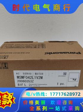 电机MSMF042L1V2M 全新正品，，需要的议价