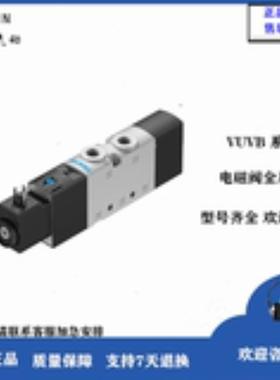 FESTO 费斯托 电磁阀 VUVB-S-M42-AZD-QX-1C1货号 537534 议价