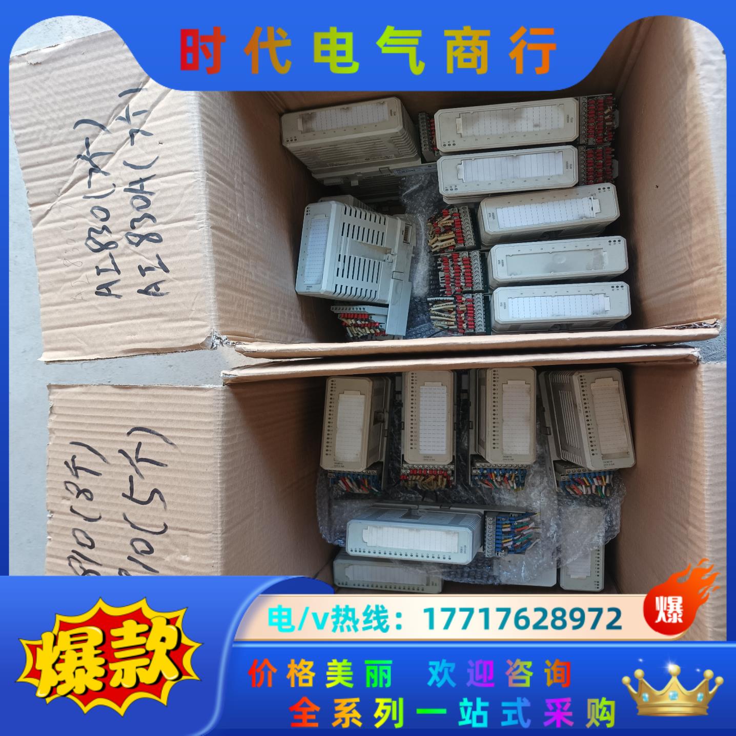ABB模块  DI810  DO810  CI830  AI议价
