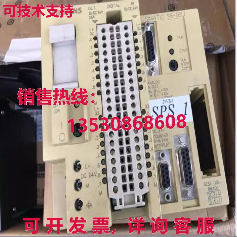 原装供应6ES5 095-8MA02 逻辑控制器 S5-95U CPU 6ES5095-8MA02