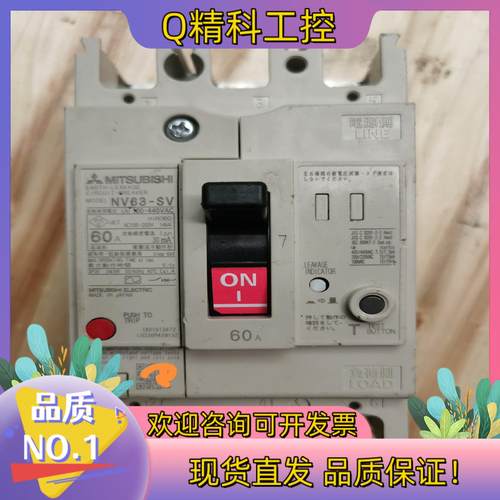 现货漏电断路器NV63-SV 3P 60A 原装件