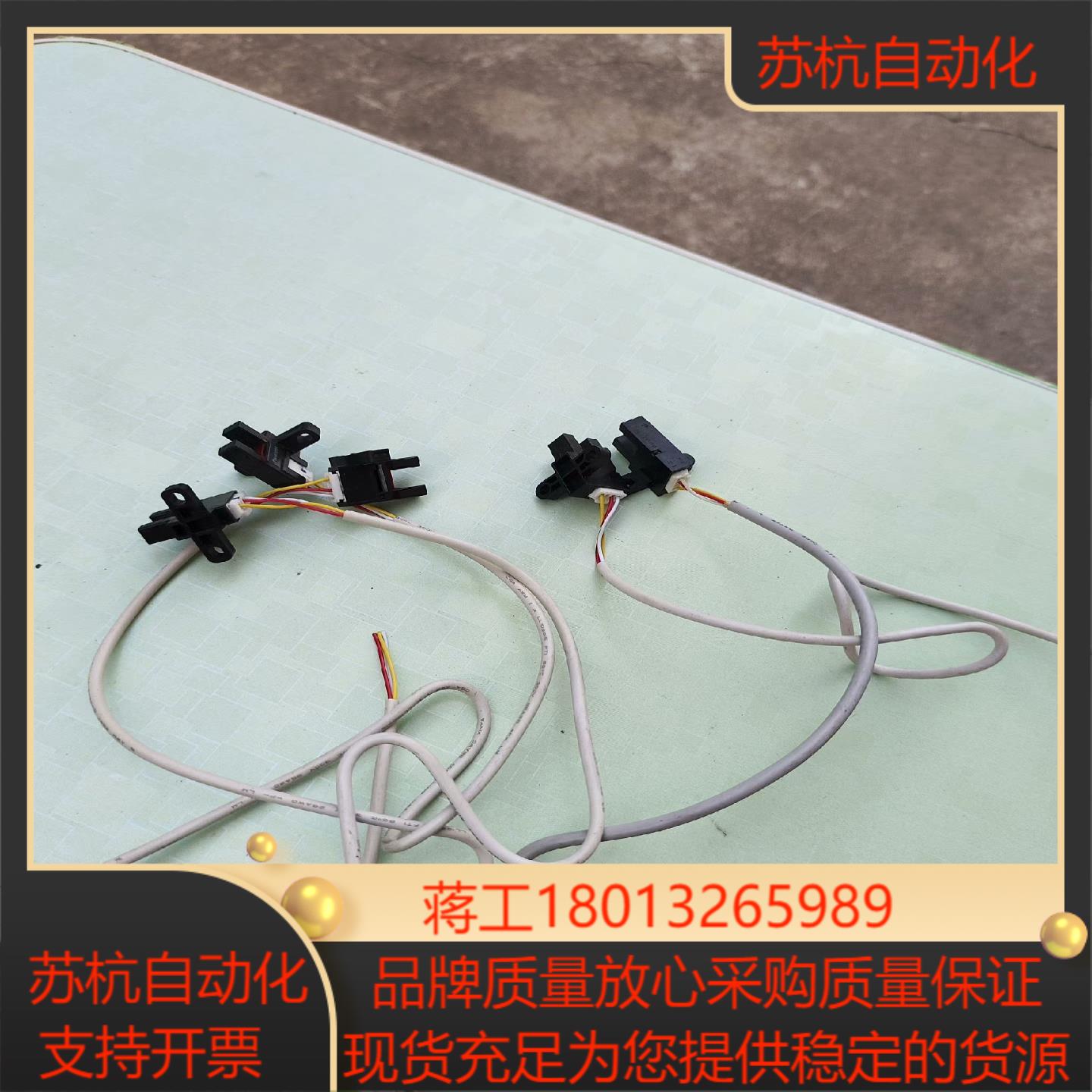 光电开关 PM-T65W 3只T64W 2只