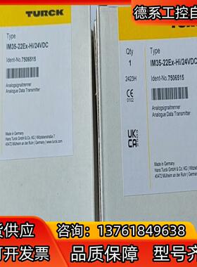 全新原装图尔克安全继电器IM35-22EX-HI/24VDC