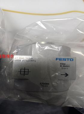 【环球】全新没包装费斯托阀门170686FRM-D-MAXI