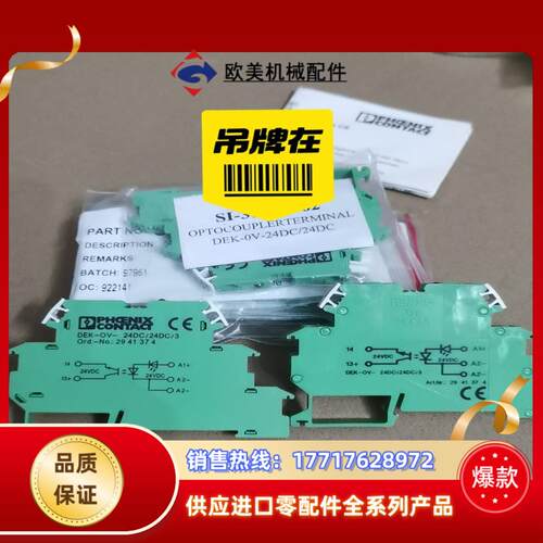 phoenix contact菲尼克斯固态继电器端子DEK-议价