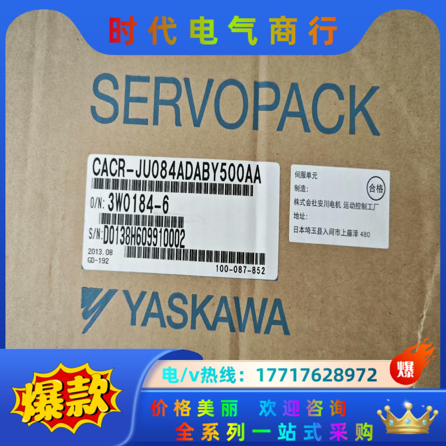 CACR-JU084ADABY500AA安川伺服，全新议价