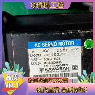50601 现货川崎伺服电机 P60B13200LCPUH