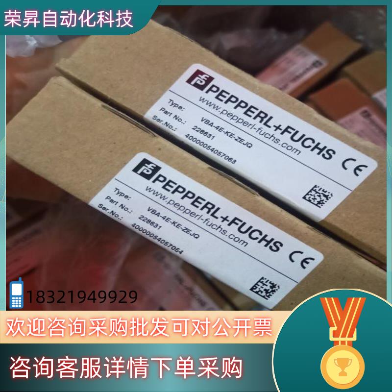 现货全新原装倍加福模块安全栅VBA-4E-KE-ZEJQ