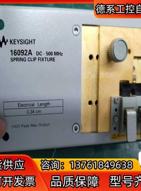 全新KEYSIGHT是德夹具，16092A，3个。所