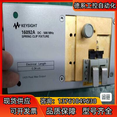 全新KEYSIGHT是德夹具，16092A，3个。所