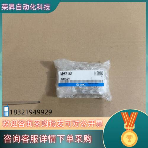 现货SMC气缸MHF2-8D 共1个 430