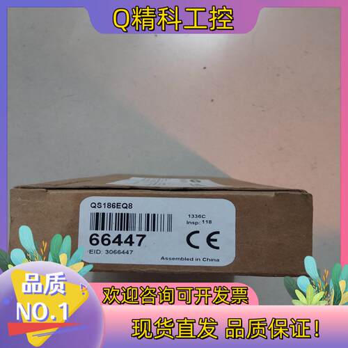 现货邦纳 全新原装 QS186EQ8 有20个