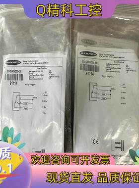 现货邦纳传感器S18-2VPFF200-2M 91114 全