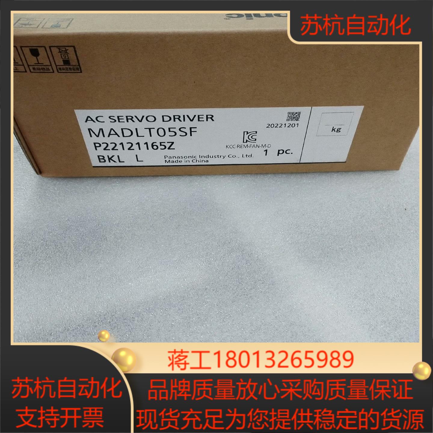 伺服驱动MADLT05SF全新原装正品，里外编号一致，实议价