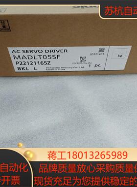 伺服驱动MADLT05SF全新原装正品，里外编号一致，实议价