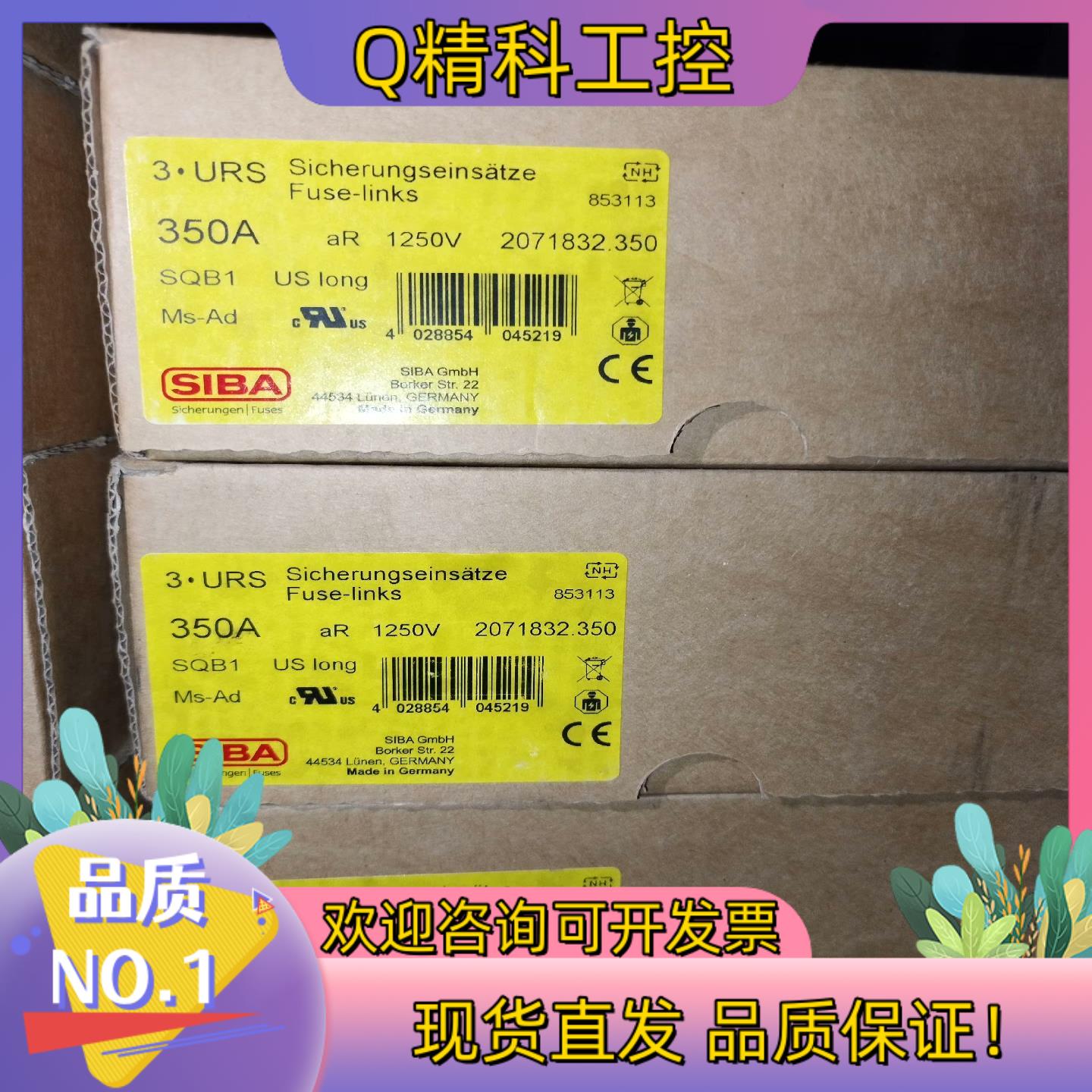 现货2071832   350A    250A   西霸熔断器