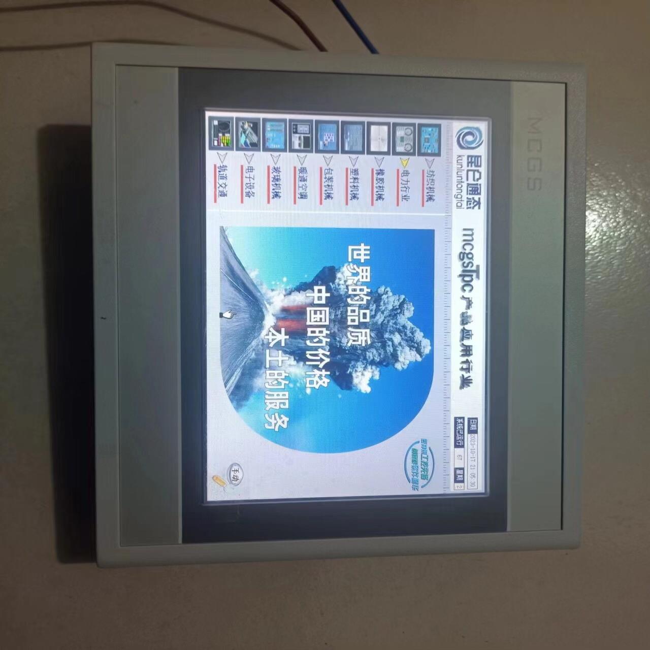 （设备配件）昆仑触摸屏TPC7062HI，如图所示功能正常