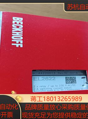 BECKHOFF倍福EL2622