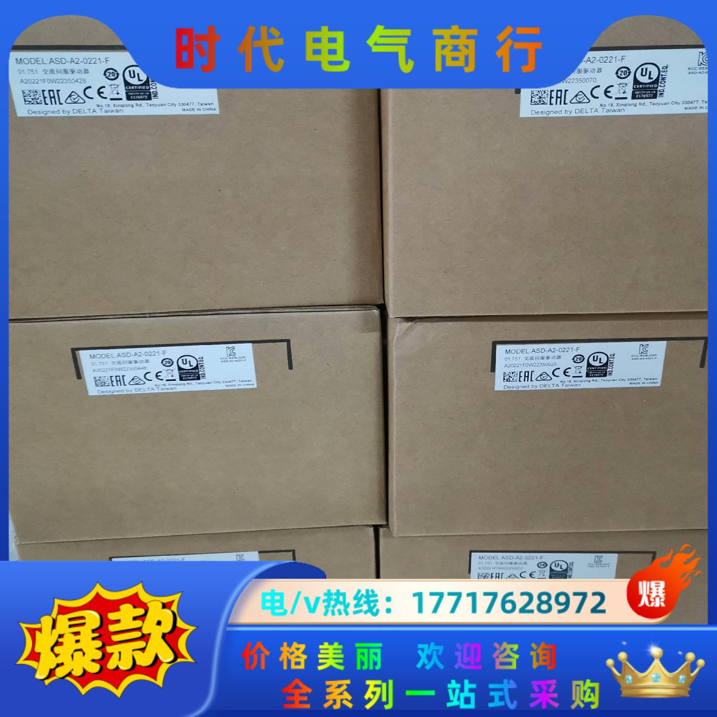 全新原装台达A2,ASD-A2-0221-F,200W伺服驱议价