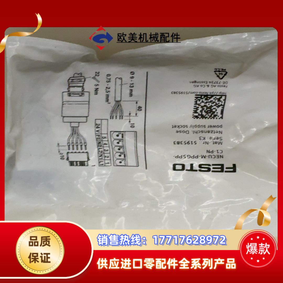 NECU-M-PPG5PP-C1-PN议价