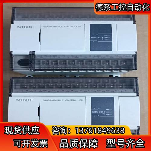 信捷XD5E-30T4-E，2只，新机成色，实拍图。双以太网