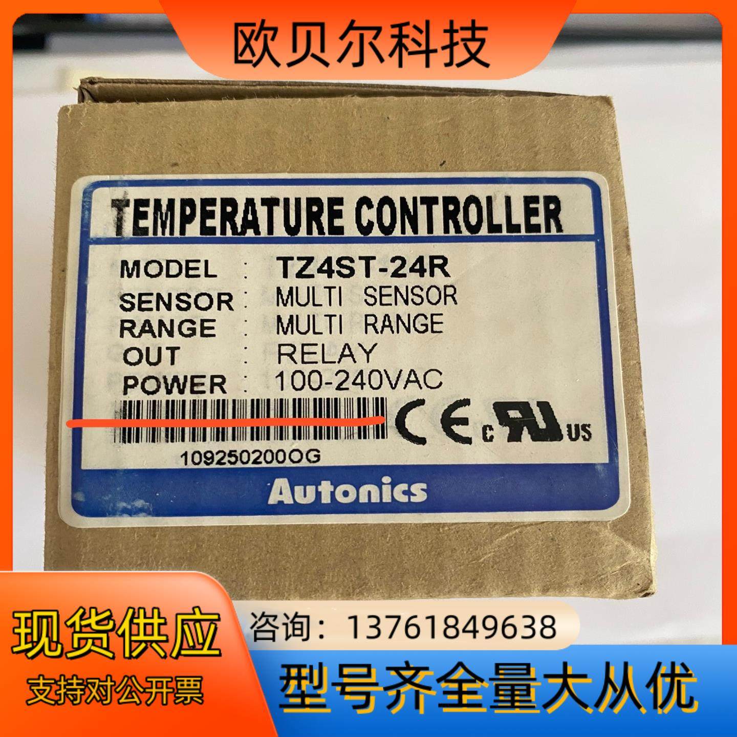 全新原装奥托尼克斯 AUTONICS 温控器TZ4ST-24