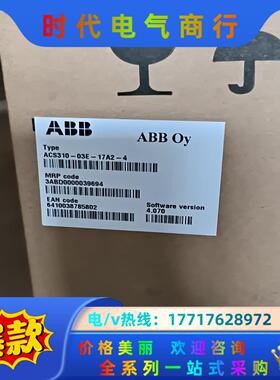 ABB变频器 ACS310-03E-17A2-4  全新未使议价