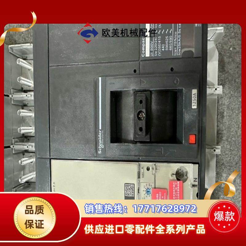 低压断路器NS1250/3 1250A 2.0控制器