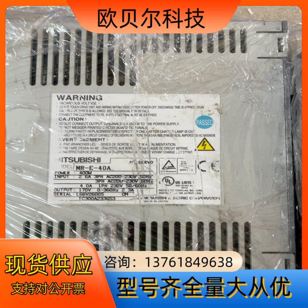 三菱驱动器MR-E-40A议价,金属材料及制品,金属加工件/五金加工件,淘宝优惠券,粉丝福利购,淘宝优惠卷