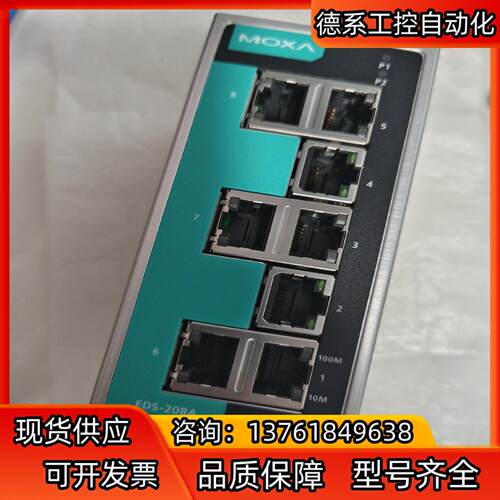 MOXA摩莎EDS-208A 工业交换机 闲置，
