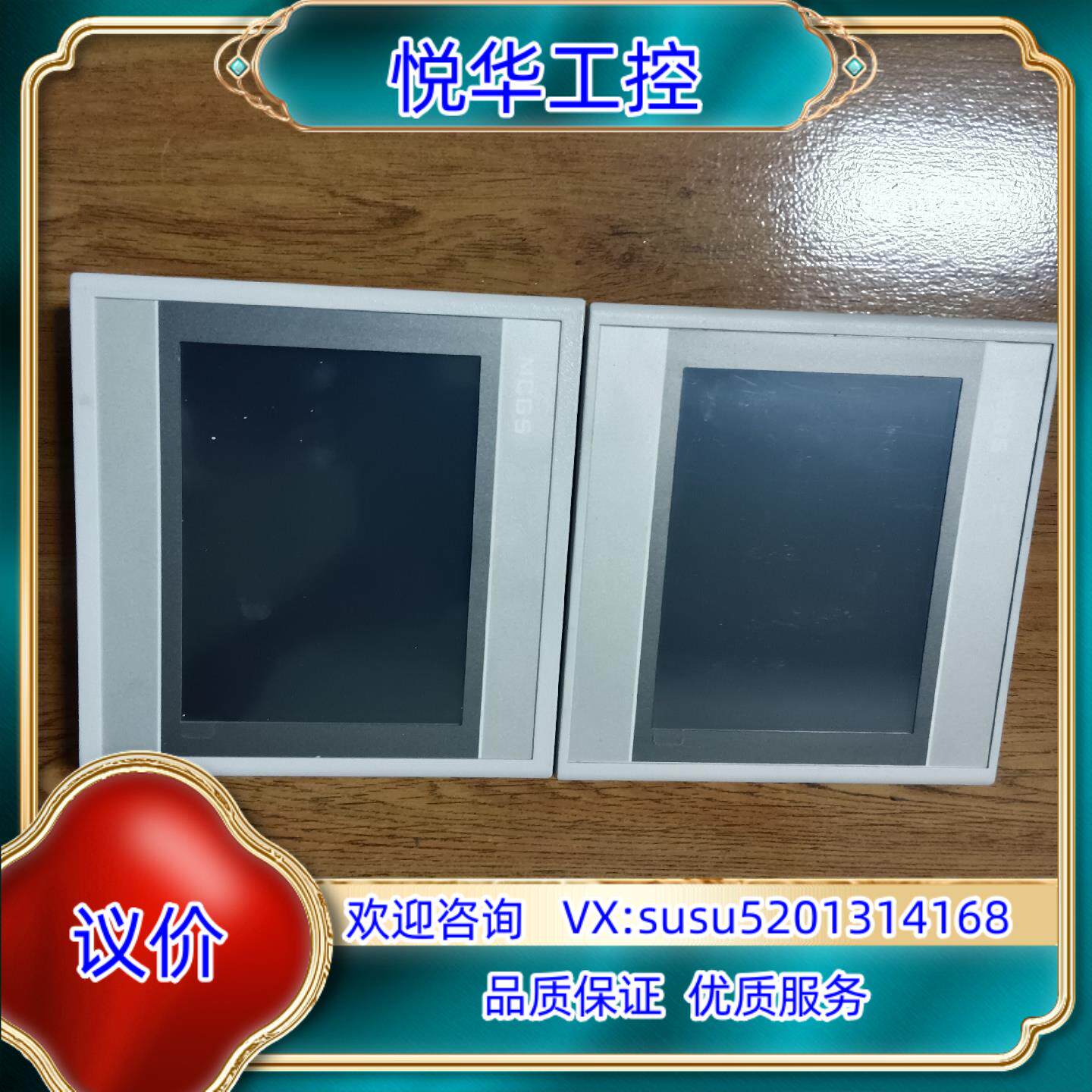 昆仑通态触摸屏TPC7062Hw 功能完好成色为实图议价