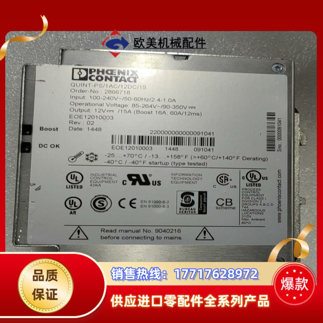 菲尼克斯电源 , QUINT-PS/1AC/12DC/15