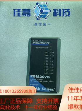 FBM207b P0914WH现货 议价