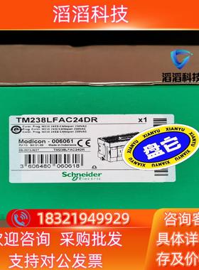 现货PLC  TM238LFAC24DR,全新就原装现