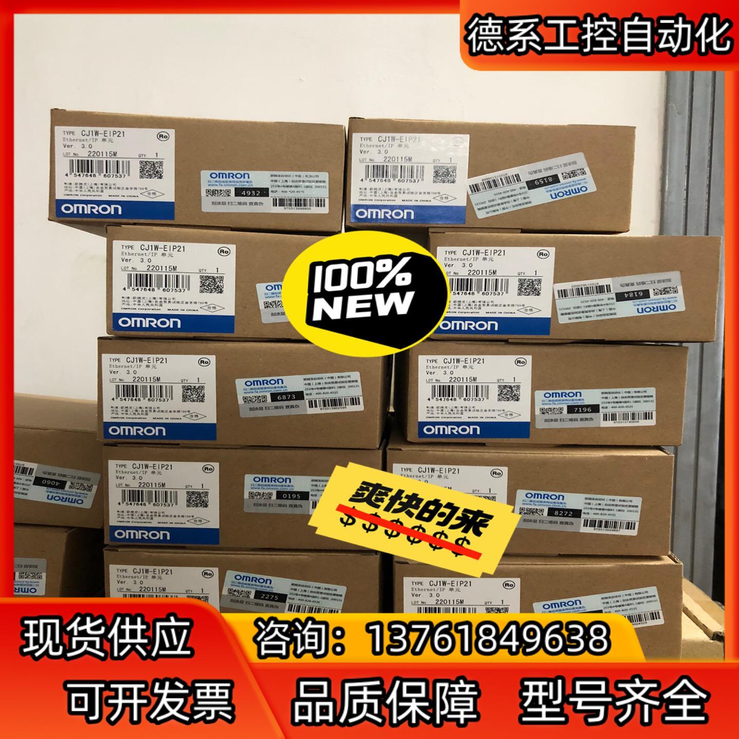 模块全新原装正品CJ1W-EIP21  现货25只