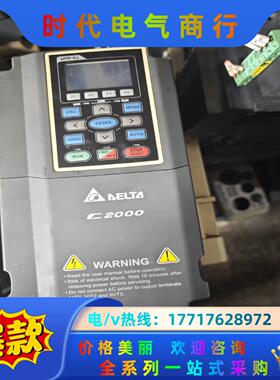 台达c2000系列MODEL:VFD055C43A功率5.5议价